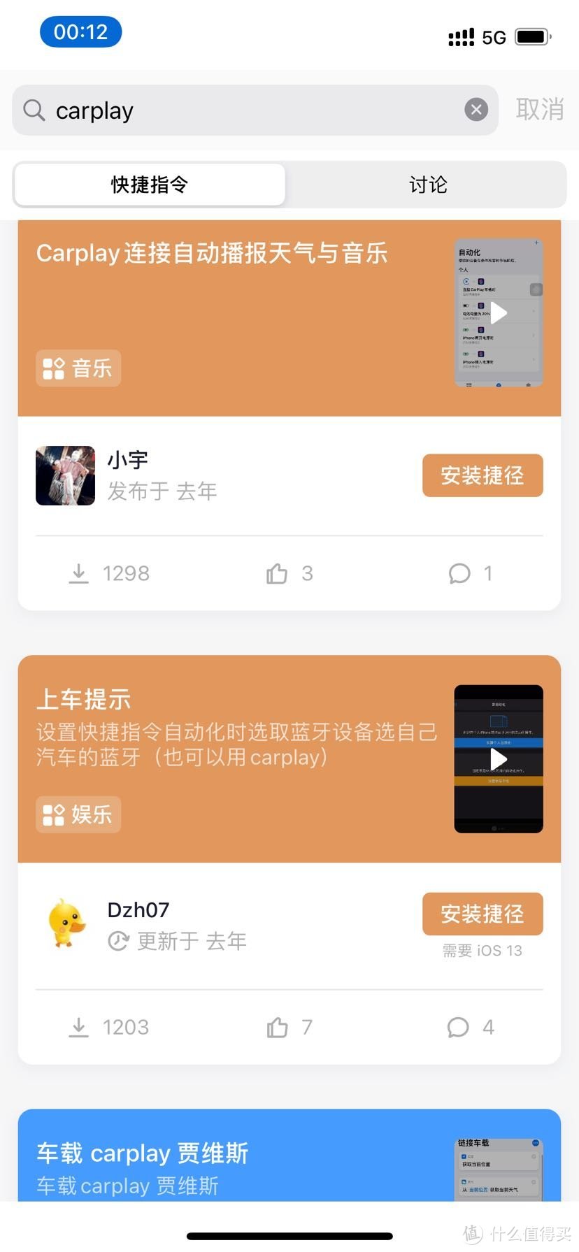 减配之王缤智如何焕发第二春，关于carplay的使用心得体会