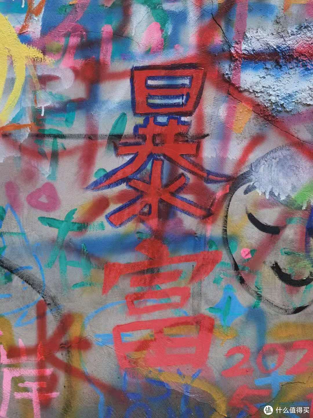 追星女孩必打卡的重庆一条街——黄桷坪涂鸦艺术街