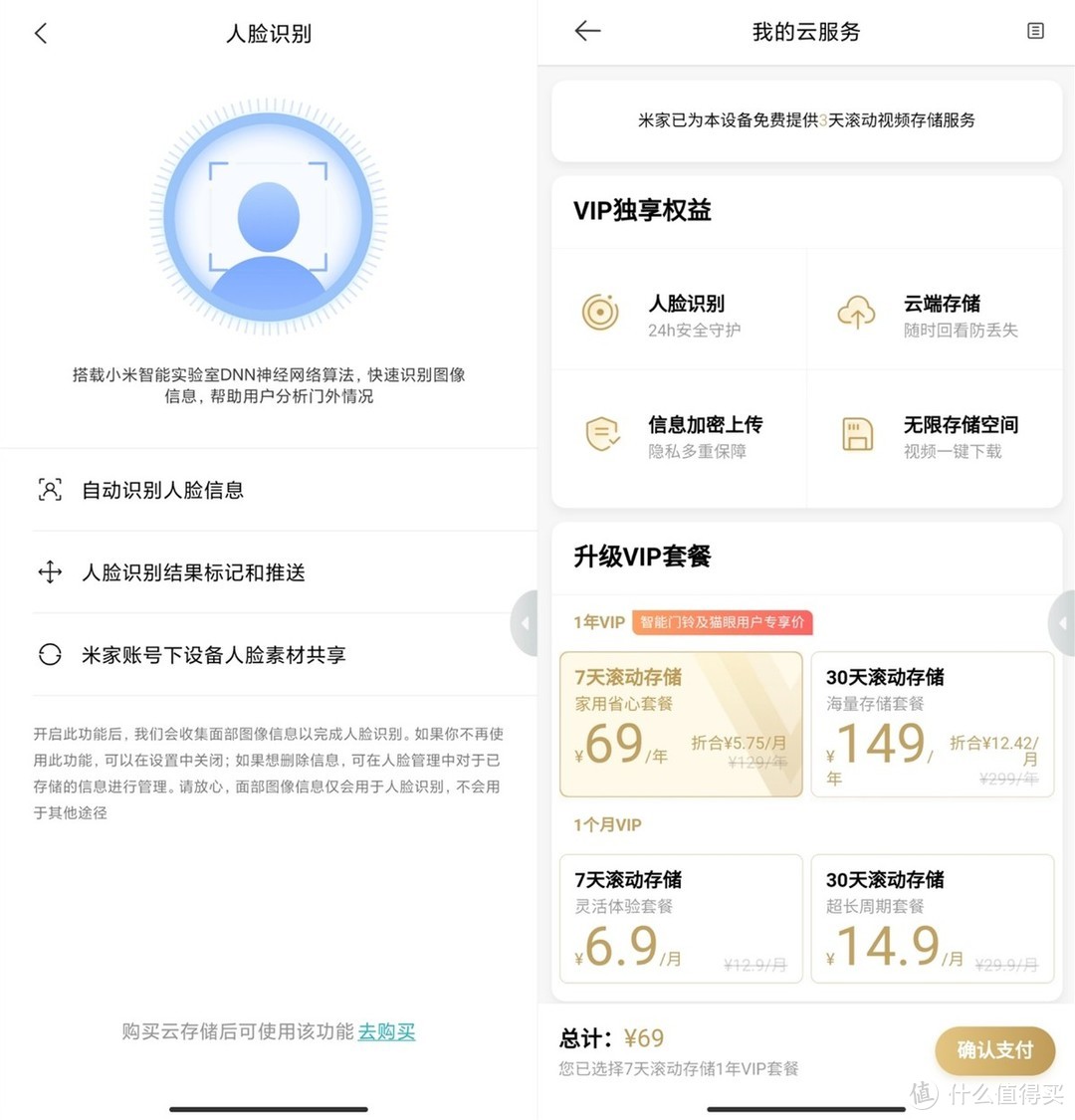 华来小方智能门铃2Pro-更主动更全面的家居安防体验