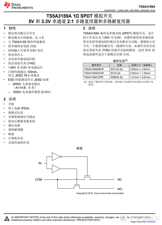 699真值，微软Xbox无线耳机首拆，定制射频芯片，有线+蓝牙通用