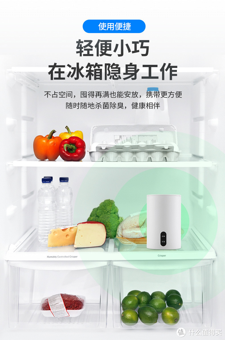 冰箱除味器 科技改变成活