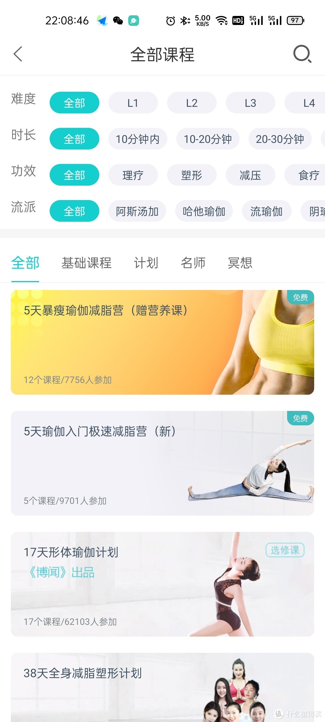 暑期充电计划：32款超实用手机app！搜索学习效率提升200%！小白也能秒变各领域大神！