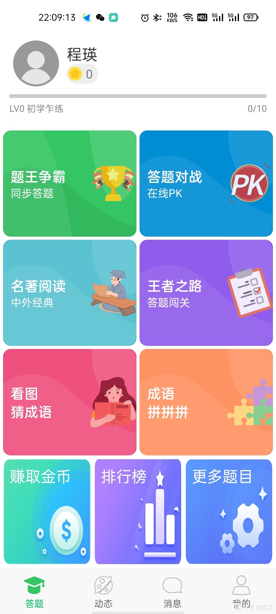 暑期充电计划：32款超实用手机app！搜索学习效率提升200%！小白也能秒变各领域大神！