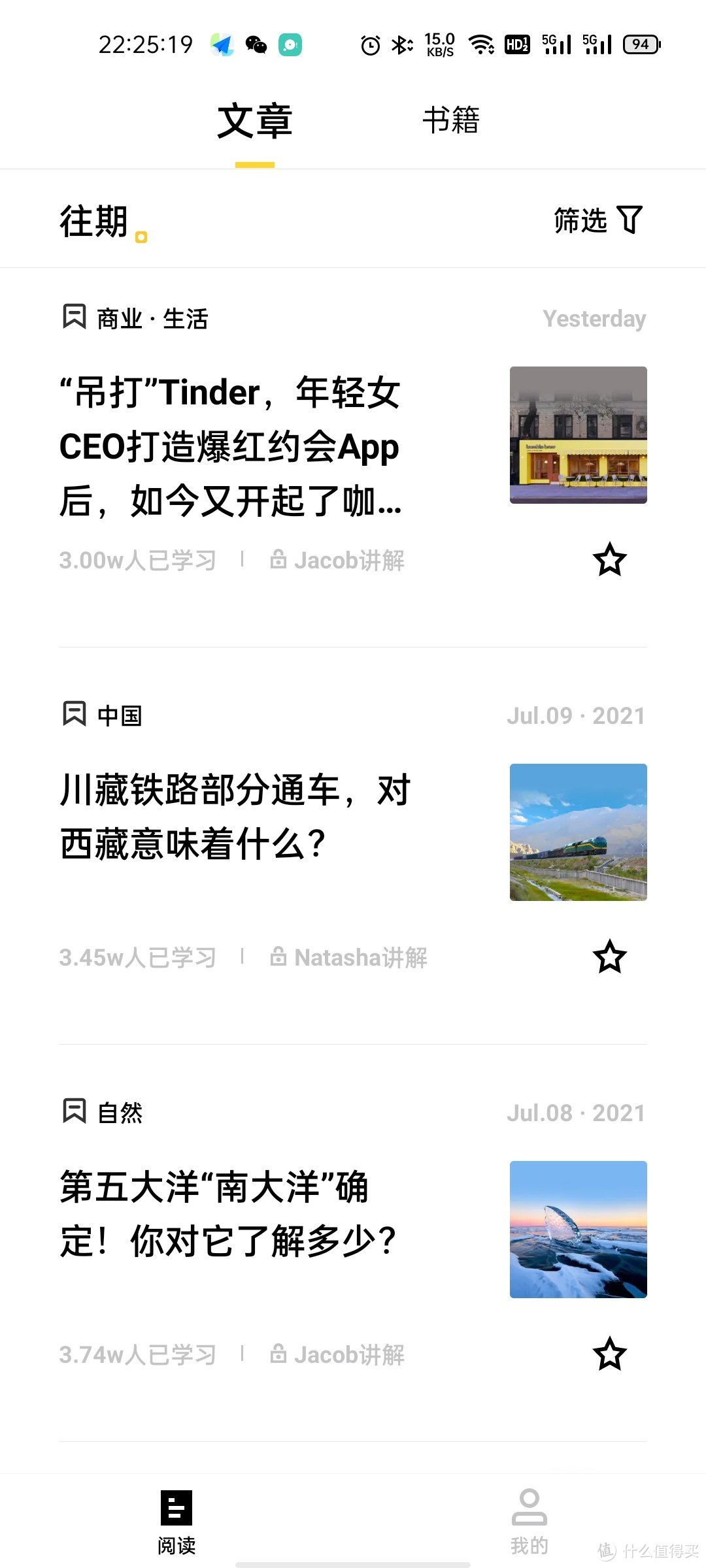 暑期充电计划：32款超实用手机app！搜索学习效率提升200%！小白也能秒变各领域大神！