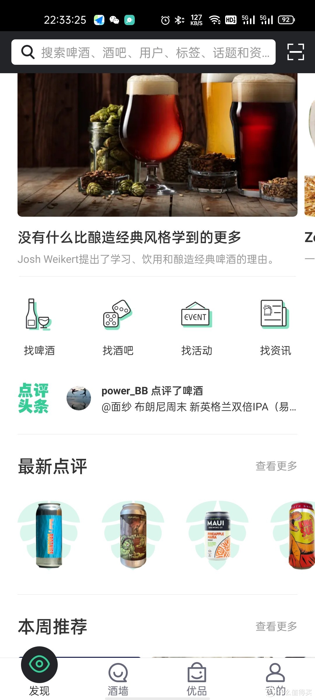 暑期充电计划：32款超实用手机app！搜索学习效率提升200%！小白也能秒变各领域大神！