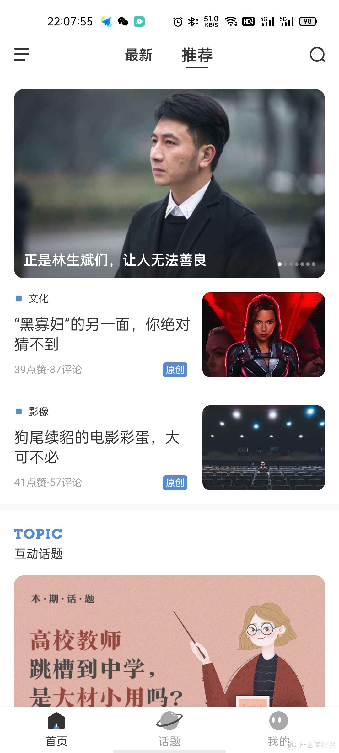 暑期充电计划：32款超实用手机app！搜索学习效率提升200%！小白也能秒变各领域大神！