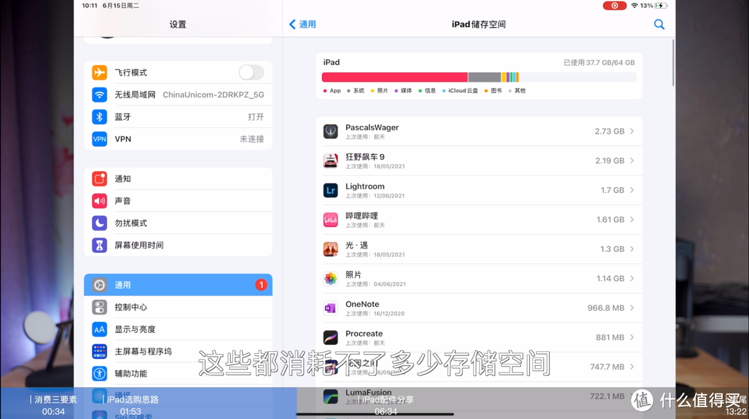 花了2W块，讲明白iPad选购思路+游戏办公配件分享