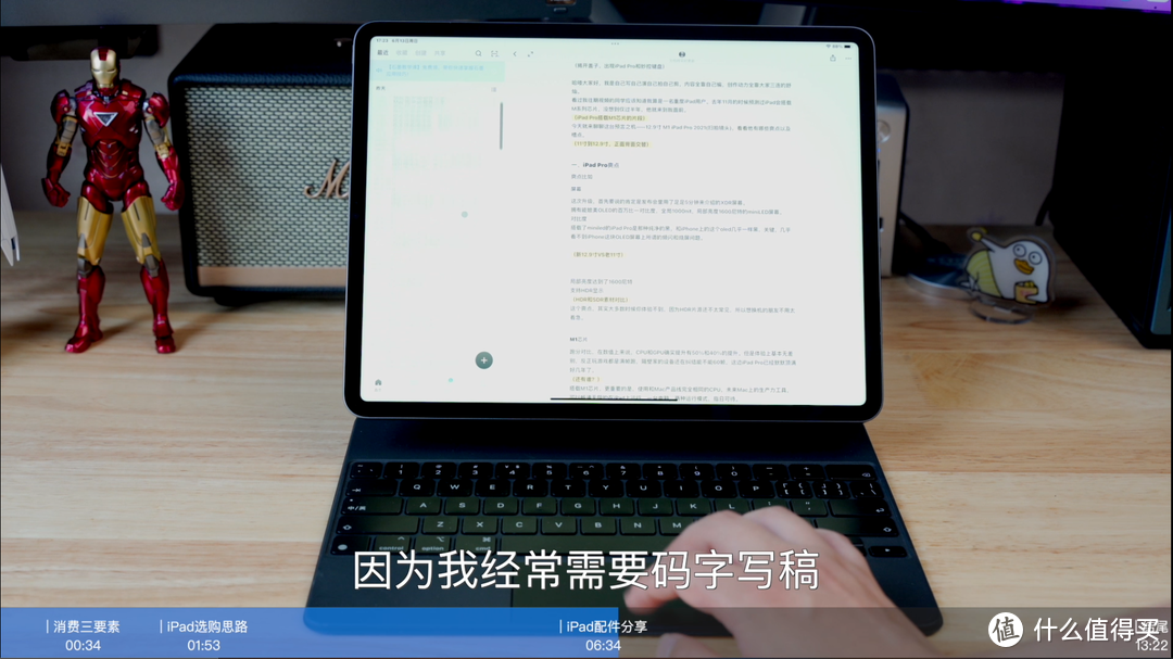 花了2W块，讲明白iPad选购思路+游戏办公配件分享