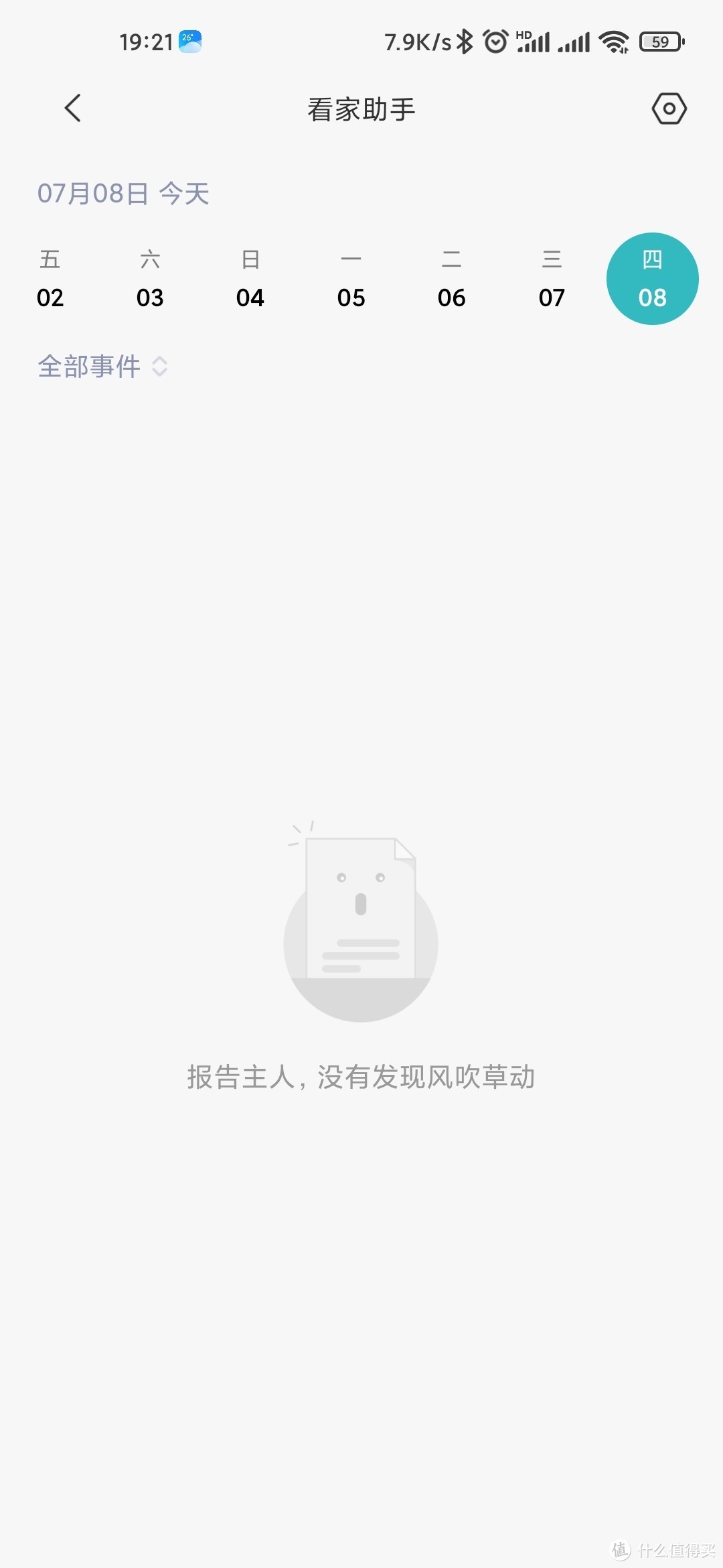 闲鱼入手的小米智能摄像机云台版2K简单开箱