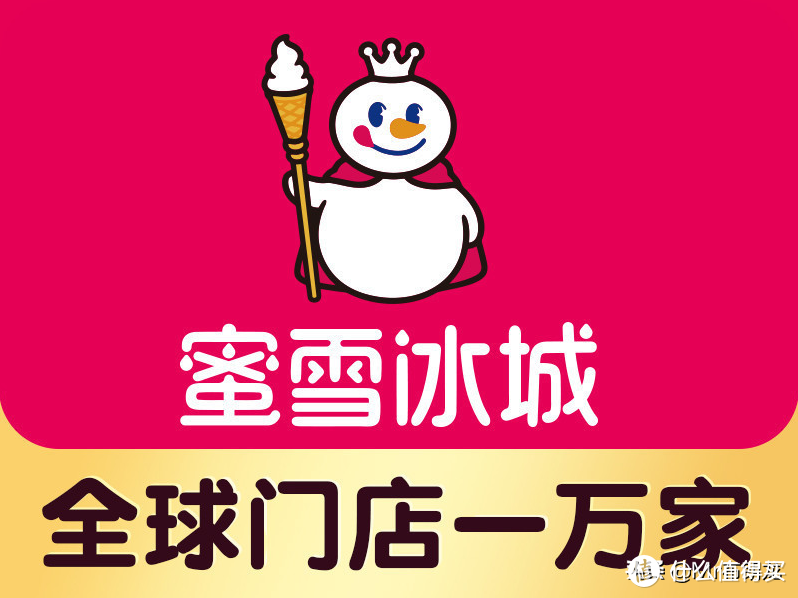 蜜雪冰城：均价6元，市值200亿的下沉市场传奇