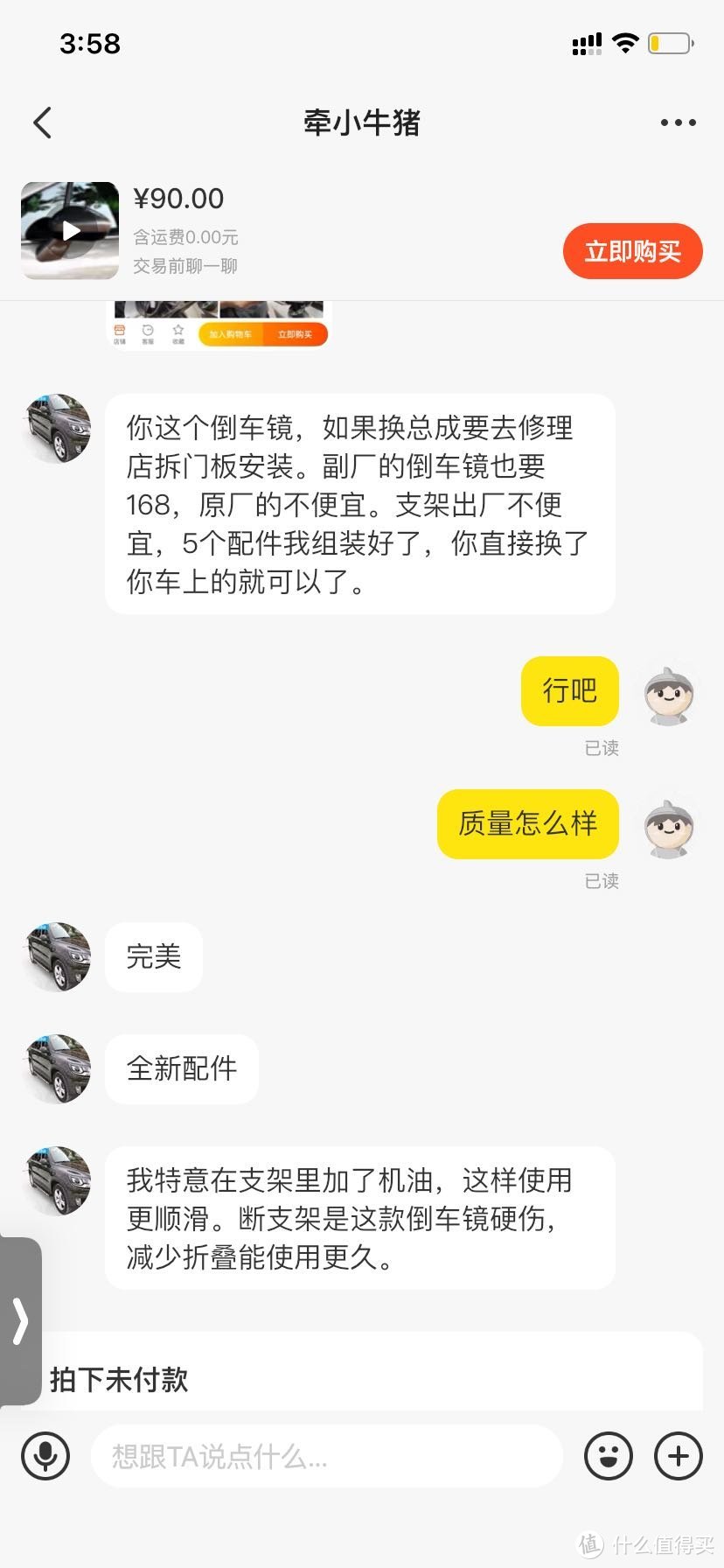 虽然老法系车硬伤很多，这车后视镜很少折叠，是真是假我也不清楚