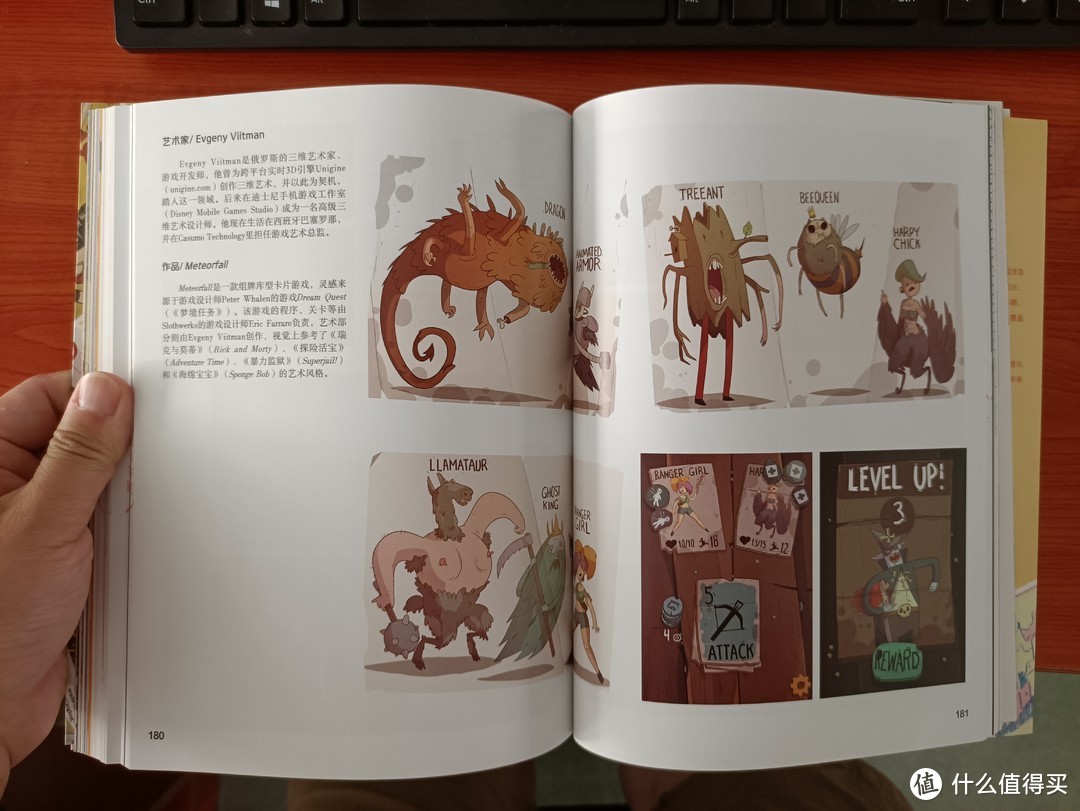 图书馆猿の2021读书计划43：《二次元进化史：漫画、电子游戏、COSPLAY走过的热血历程》