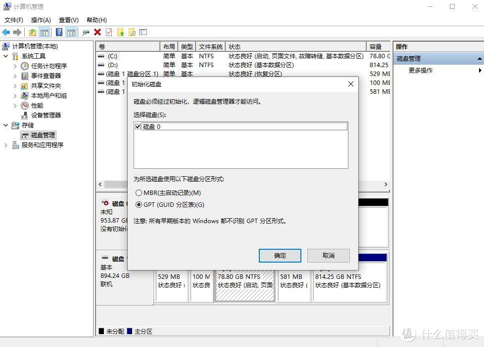 性能寿命都给力，国产M2固态之光、光威（Gloway）Premium系列固态硬盘 评测