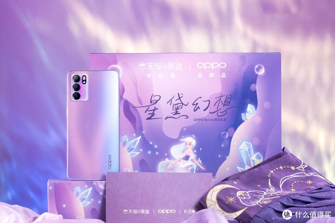 限量盲盒开出精美汉服，OPPO Reno6星黛幻想限定礼盒太有诚意了