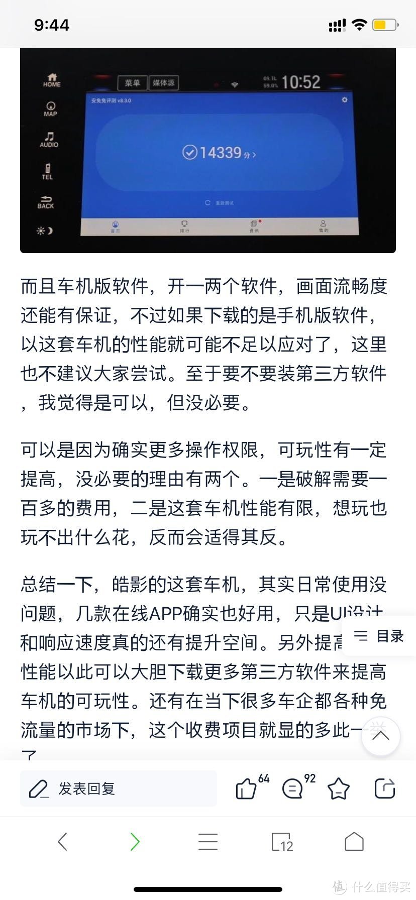 懂车之选“标致408”修车小结，附方易通7862导航、银笛喇叭