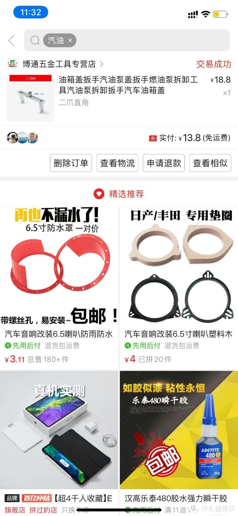 拼夕夕上的工具，三爪的太贵，买个两爪的将就一下