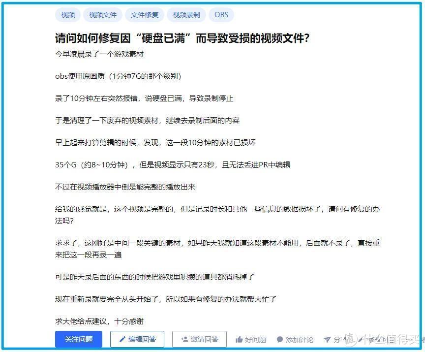 视频录制意外中断，保留的文件PR无法识别，该怎么办？