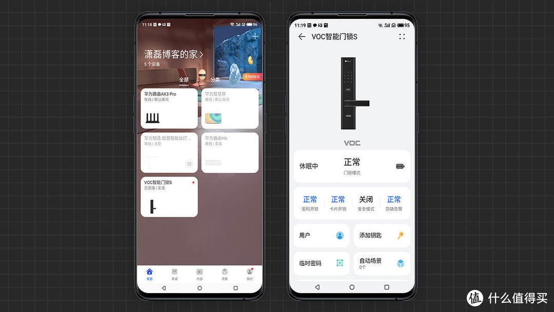 华为智选VOC智能门锁S：多重解锁方式 智慧居家体验