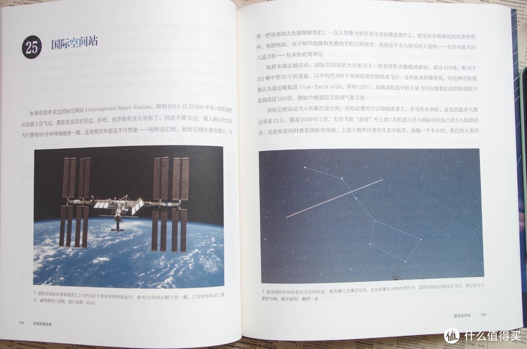 上九天揽月，中国进入空间站时代，聊几本天文好书