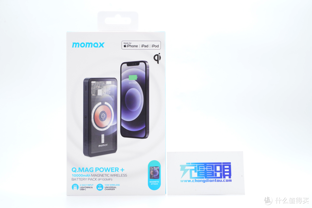 透明探索版玩出新花样，MOMAX摩米士10000mAh透明磁吸无线充电宝评测
