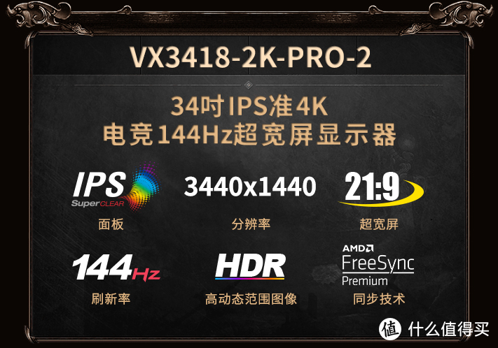 聊一款与众不同的直面超宽带鱼屏显示器——优派VX3418-2K-PRO体验评测