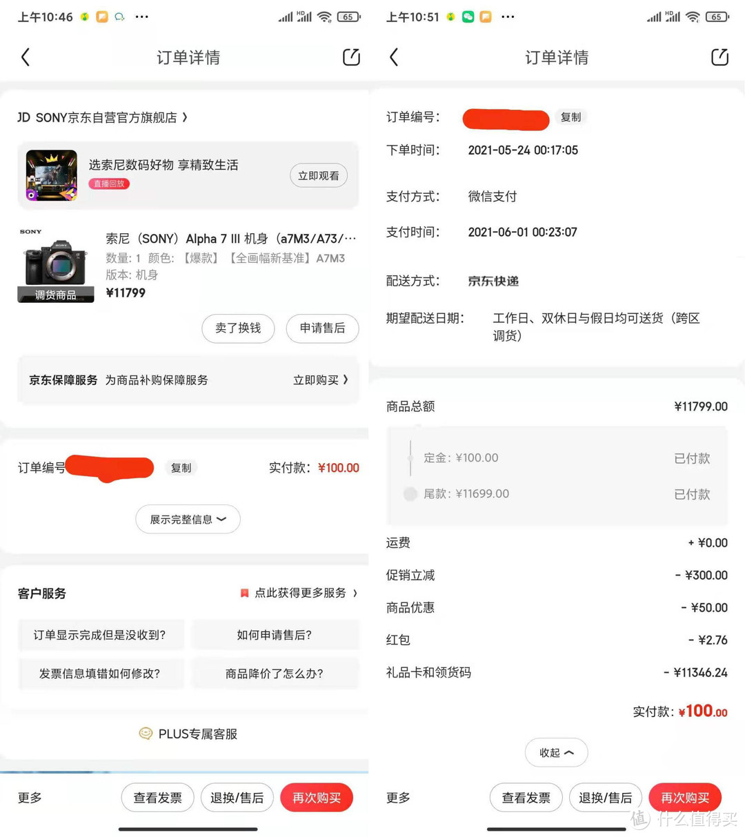 除了100元入手索尼A7M3，我这个资深值友还买到这些数码好物