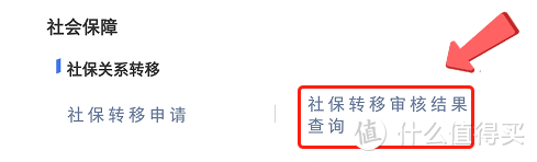 全网最全最新的社保转移攻略来了！养老保险、医保、公积金转移看这篇就够了！