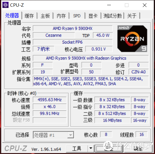 独占R9 5900HX+RX6800M的性能核弹有多上头？ROG魔霸5R评测