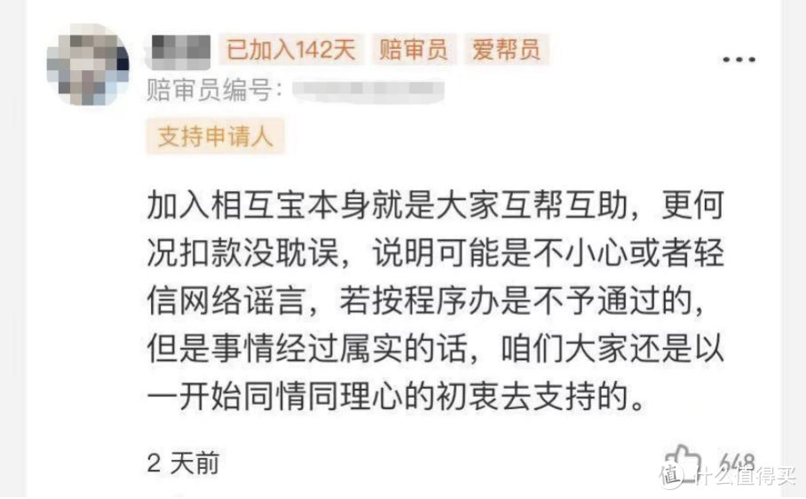 不到1小时，损失10万块？相互宝这次闹大了