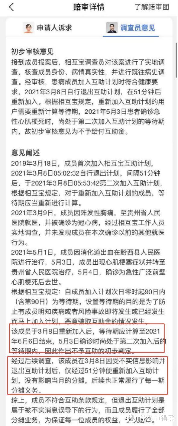 不到1小时，损失10万块？相互宝这次闹大了