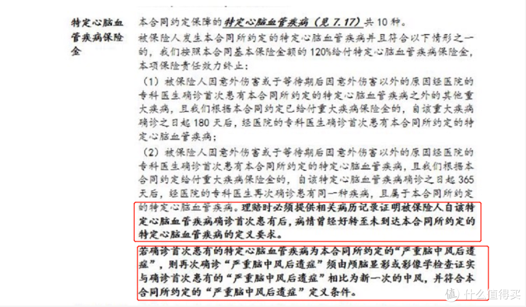 王者归来！超级玛丽5号：最强重疾险！