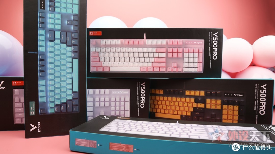 雷柏V500PRO背光游戏机械键盘：年轻玩家的多彩选择