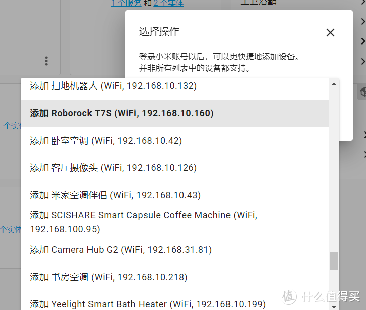 Hey,Siri.把厨房打扫下——全屋智能（HA）打开石头扫拖机器人T7S的正确方式