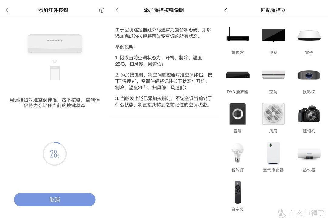 当库克同意Siri帮你开空调后，Aqara空调伴侣P3使用体验