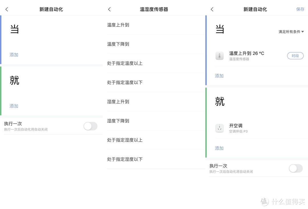 当库克同意Siri帮你开空调后，Aqara空调伴侣P3使用体验