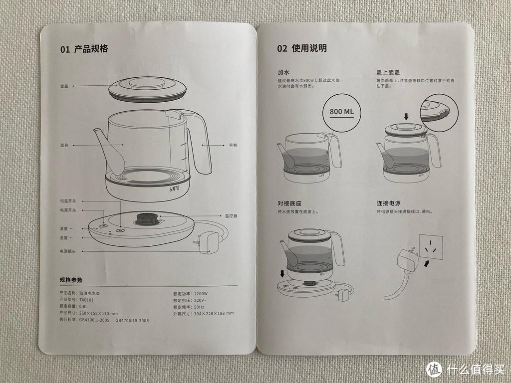 不知不觉水就开了——入一静音恒温电水壶测评