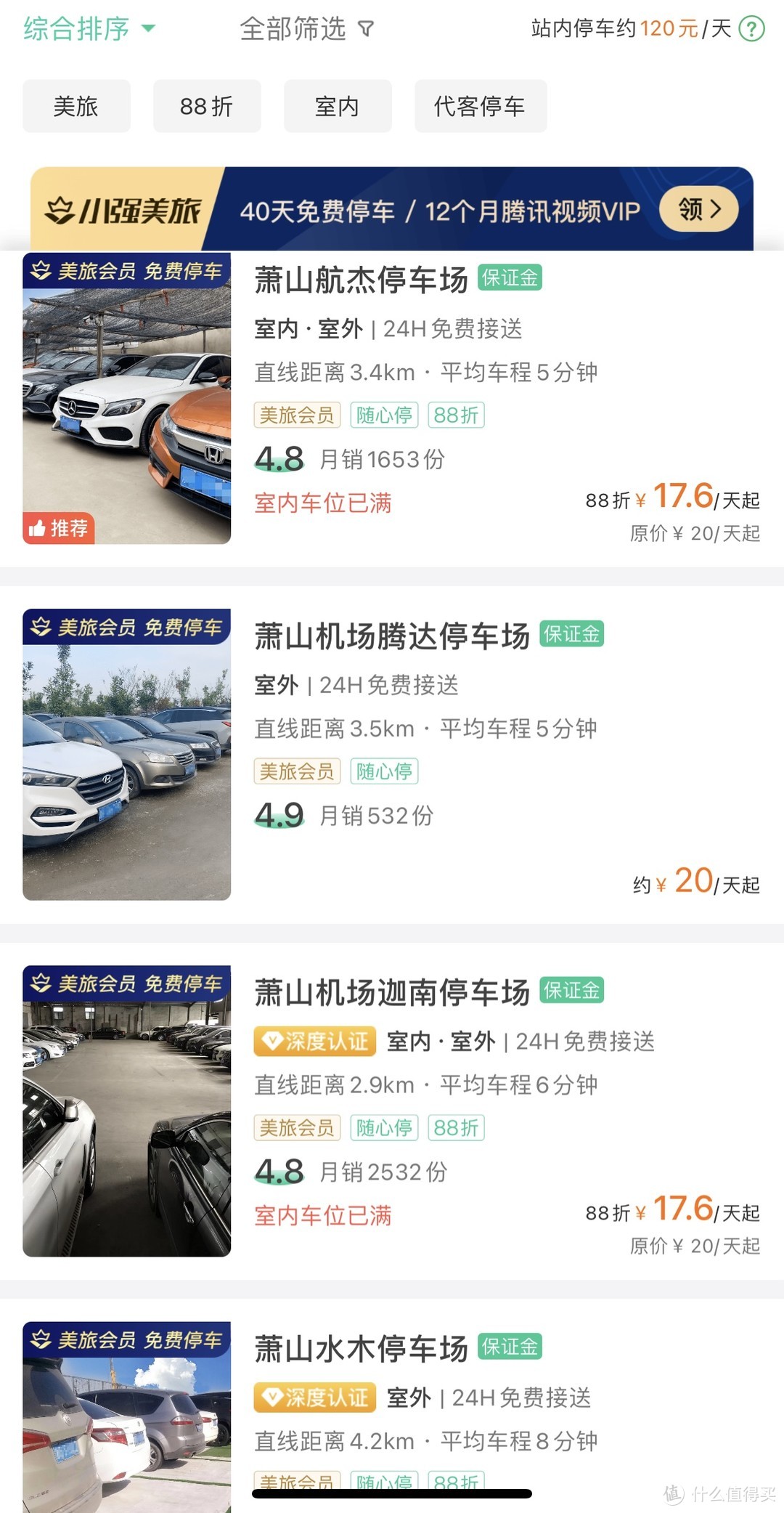 一趟三亚自由行，有两个和“车”相关的APP帮上了忙。