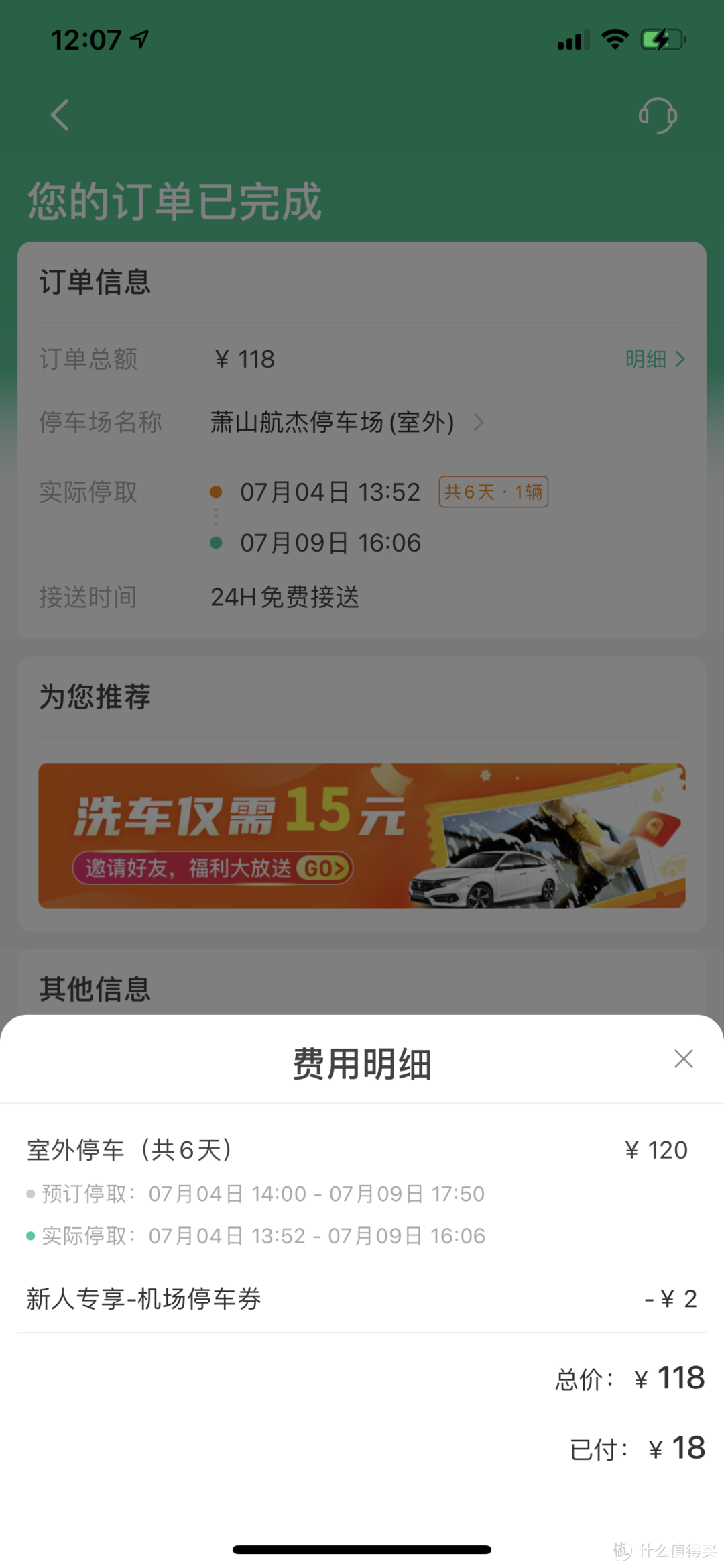 一趟三亚自由行，有两个和“车”相关的APP帮上了忙。