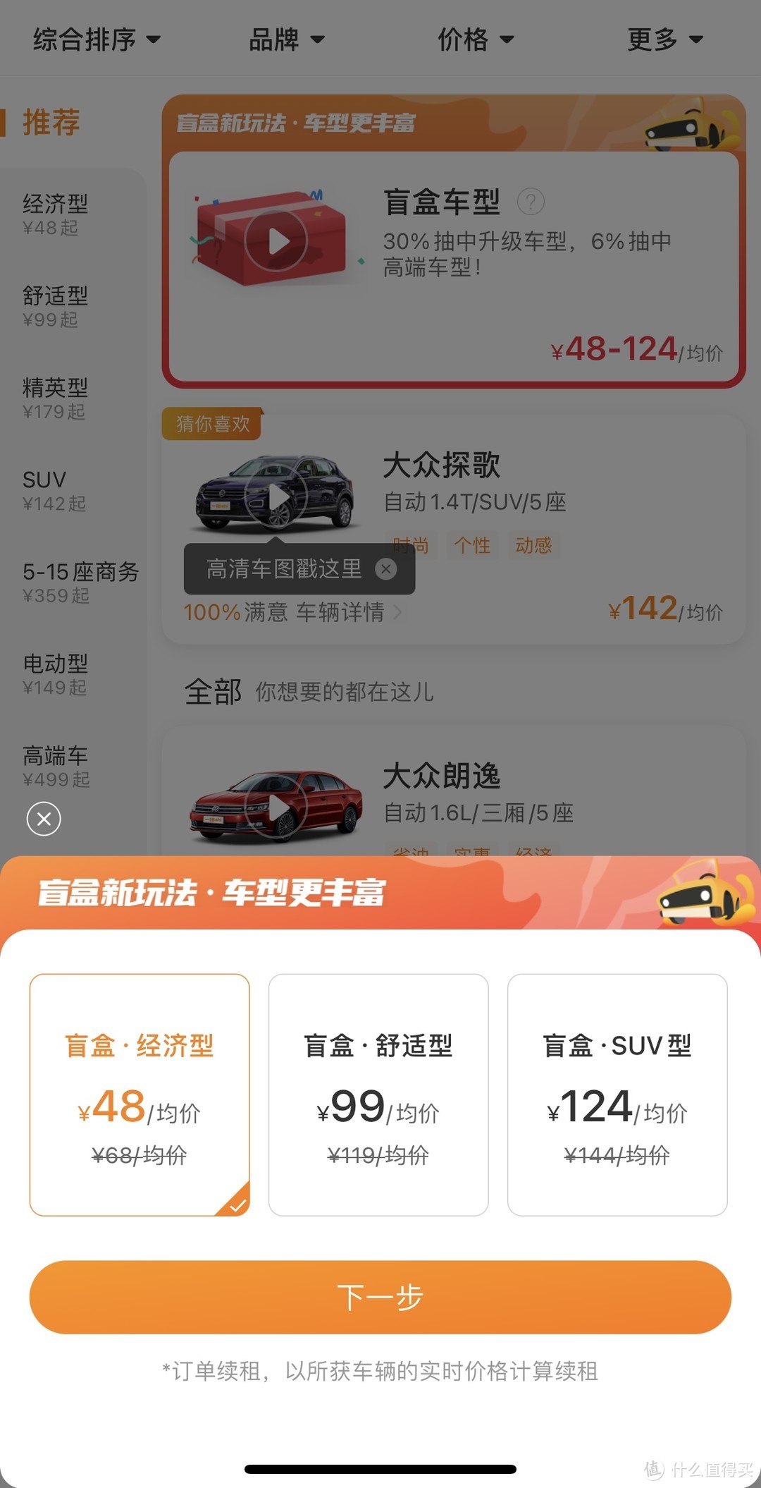 一趟三亚自由行，有两个和“车”相关的APP帮上了忙。