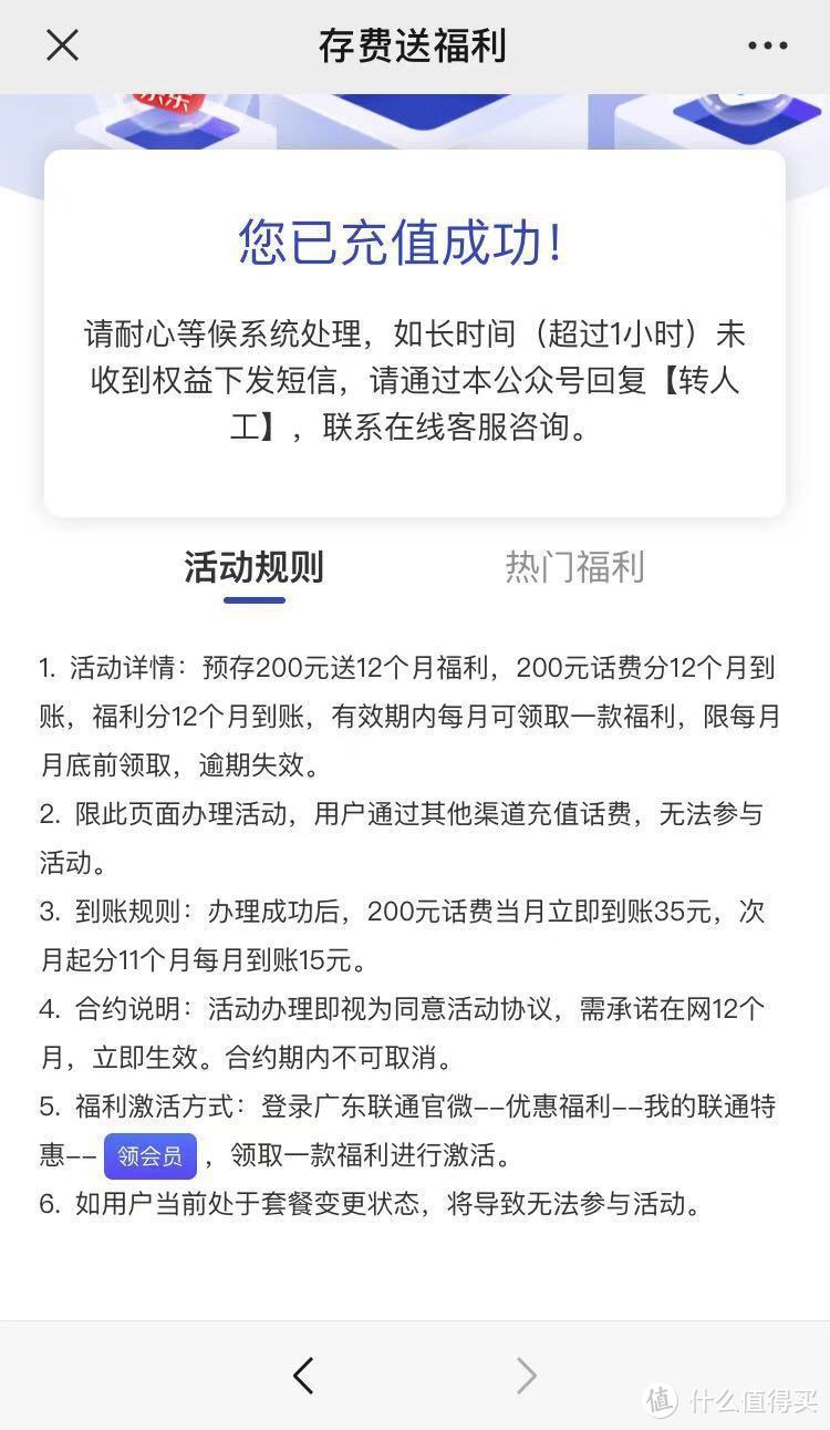 联通专享！充值200元每月领京东E卡/麦当劳/盒马等代金券或者三网视频/百度网盘等月卡福利！