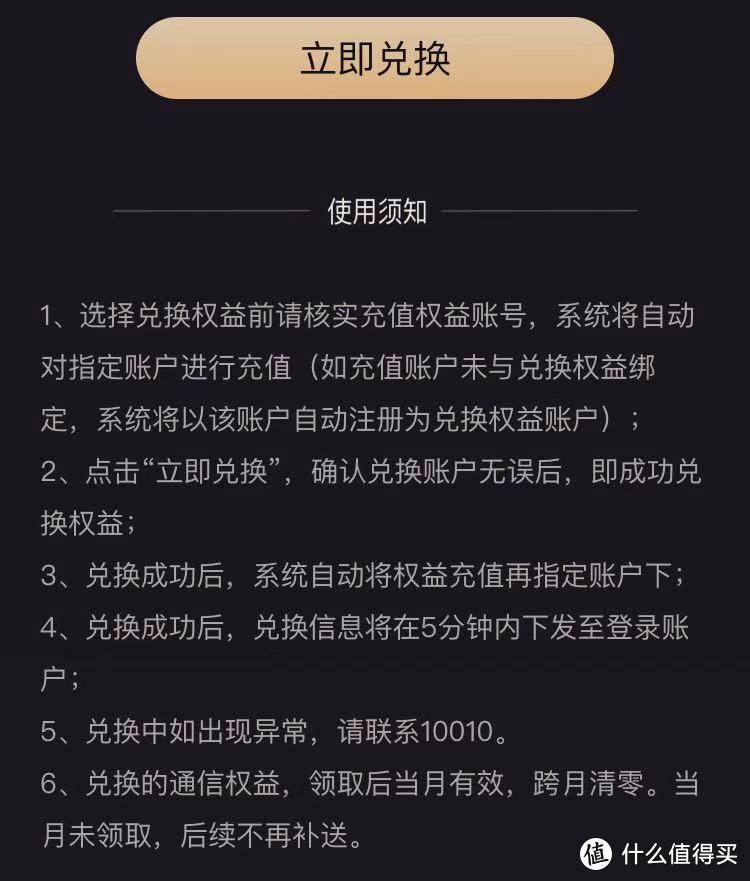 联通专享！充值200元每月领京东E卡/麦当劳/盒马等代金券或者三网视频/百度网盘等月卡福利！