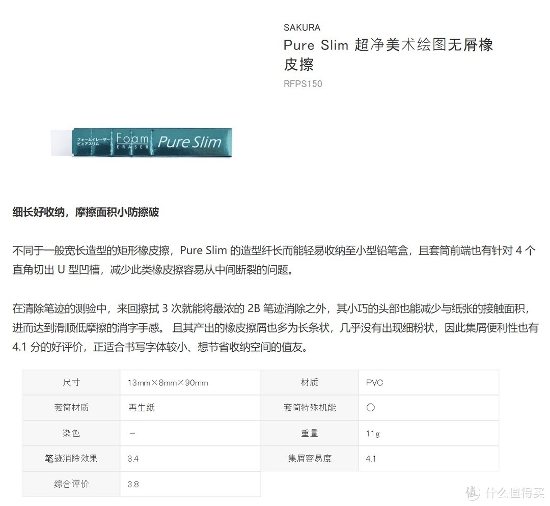 【实用文具】篇四：橡皮檫的选购指南和开箱测评推荐