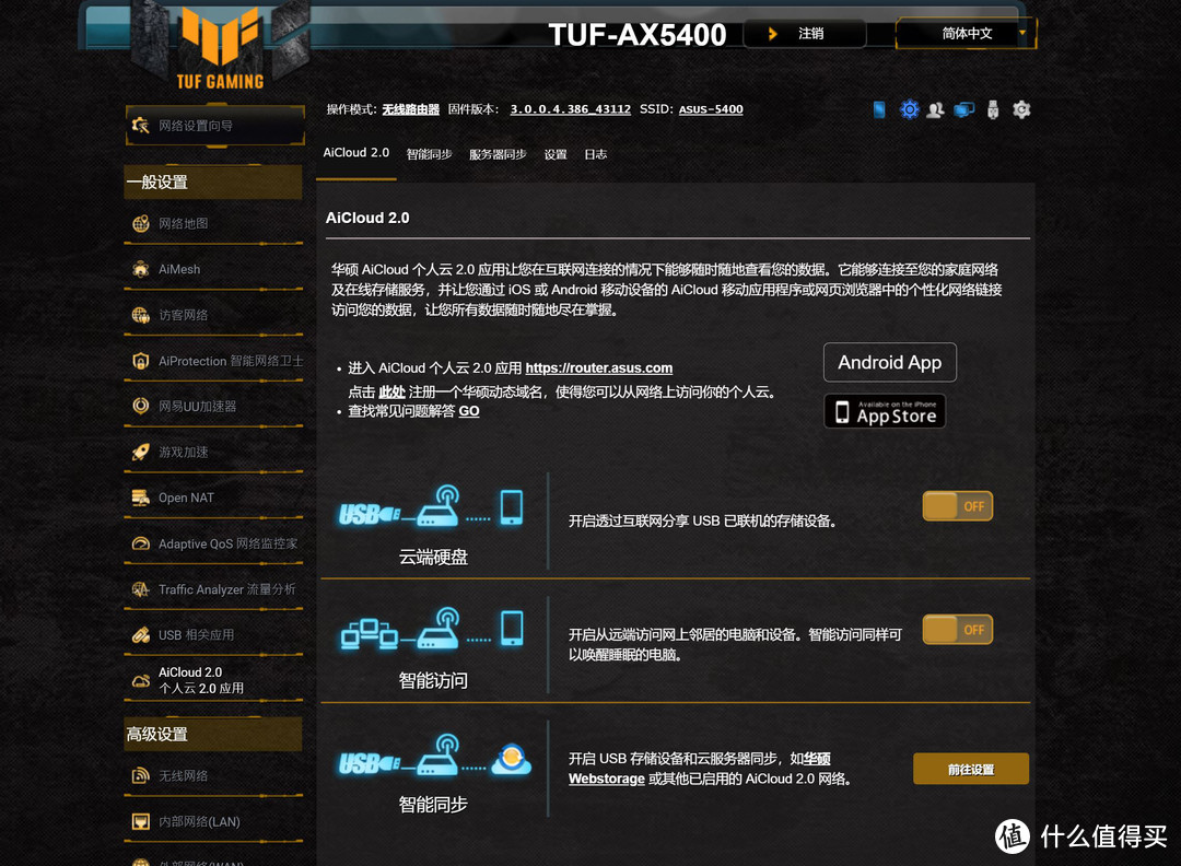 千元博通Wi-Fi6,专治游戏网络卡，华硕TUF-AX5400电竞路由体验