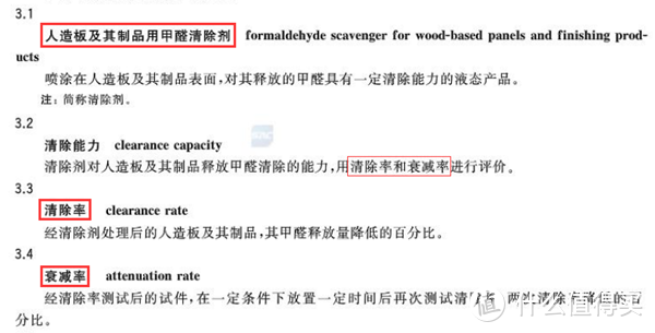 除甲醛效果不理想，可能是甲醛清除剂类型没选对