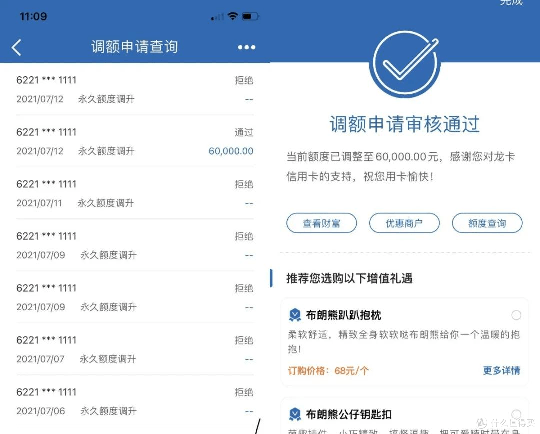 建行信用卡又开始提额了 曲线也成功了 附 最全建行养卡提额方法 信用卡 什么值得买