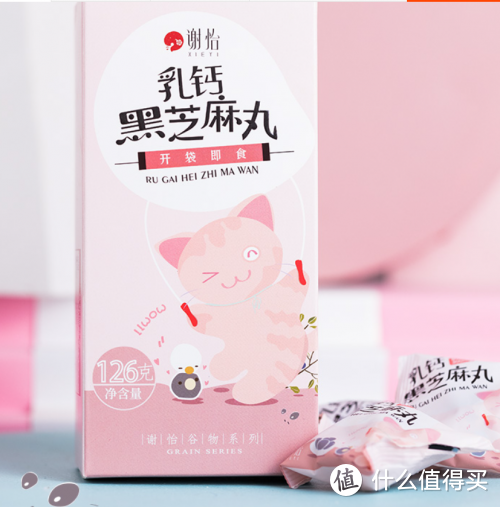 十大品牌乳钙黑芝麻丸测评