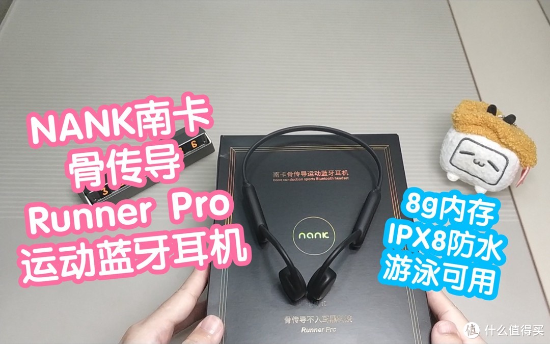 NAKA南卡骨传导Runner Pro 运动蓝牙耳机。自带8g内存可存mp3，脱离手机单独使用