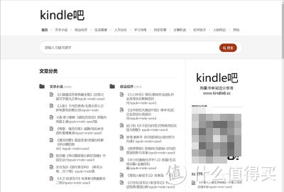 Kindle不光可以盖泡面，还可以看电子书！十个电子书资源网站分享，总有用到的时候！