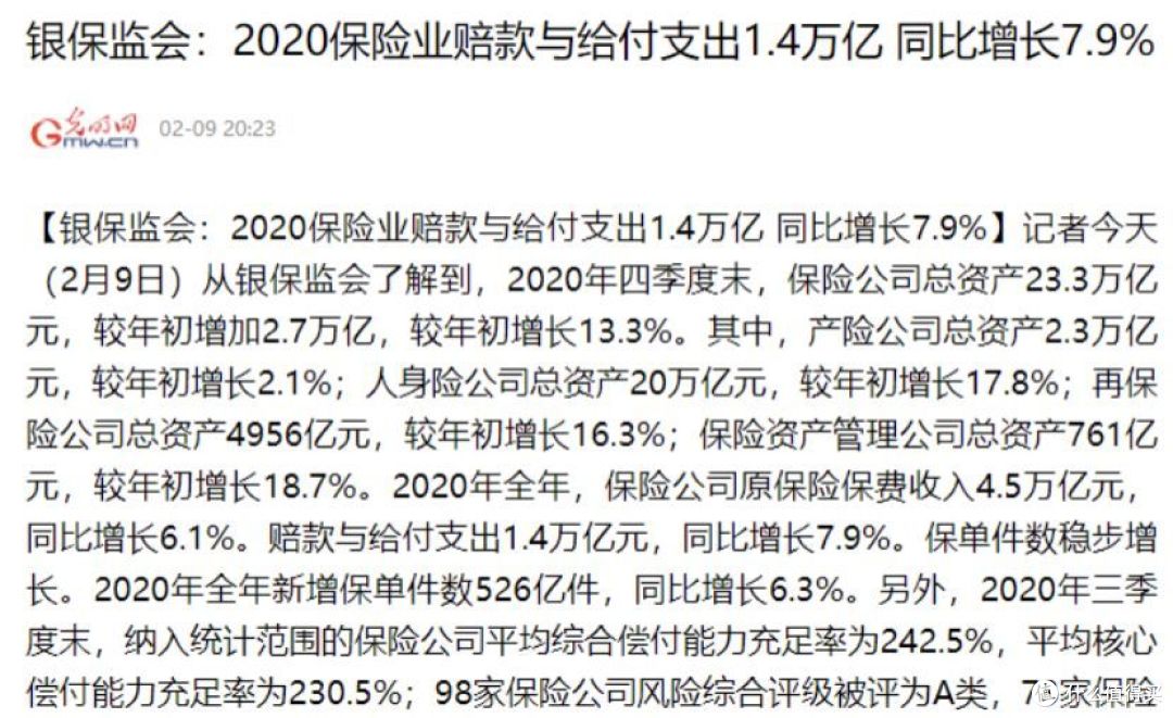 4万亿元.不是张三得病不赔,就是李四曝光公司黑料.