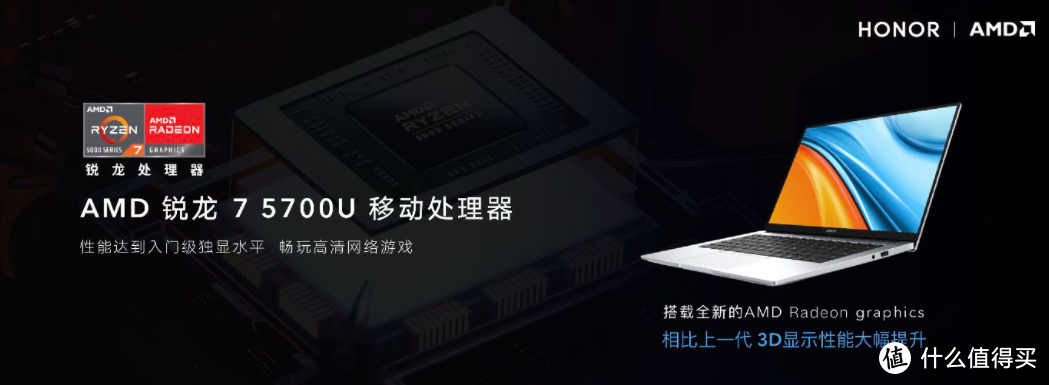 荣耀 MagicBook 14/15 锐龙版发布，搭锐龙5系低压、多屏协同，11.5小时续航